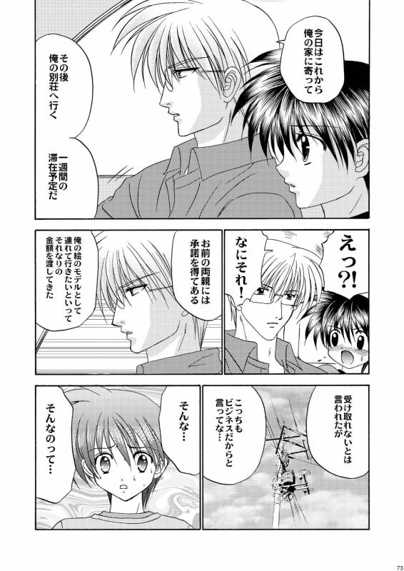 [Studio Dimple (Tsumugi Kyuuta)] Bishounen Kinbaku Nisshi 10-11 [Digital]_73