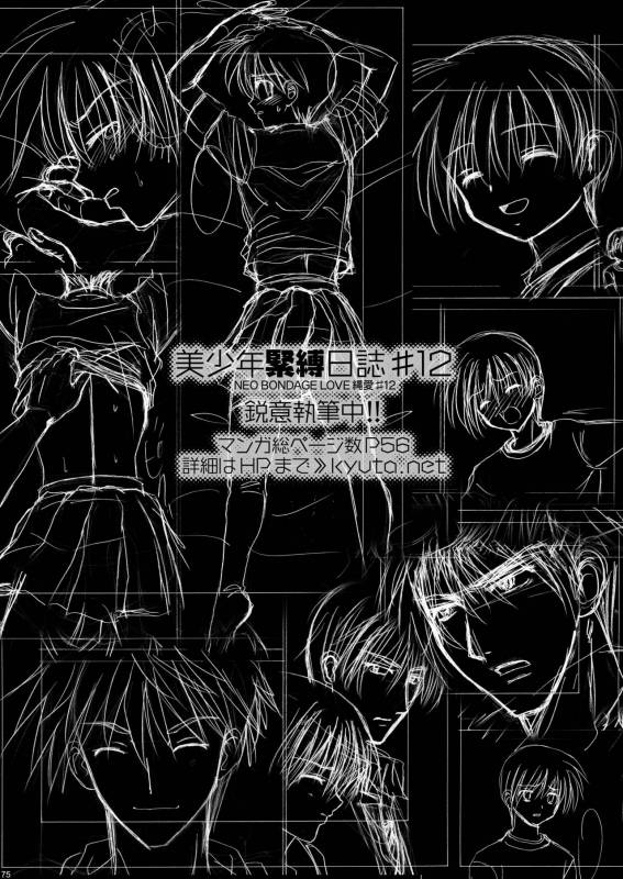 [Studio Dimple (Tsumugi Kyuuta)] Bishounen Kinbaku Nisshi 10-11 [Digital]_75