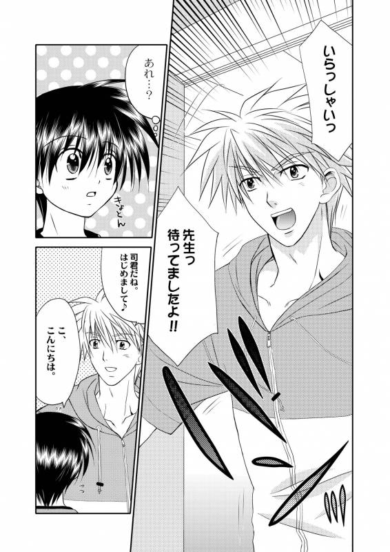 [Studio Dimple (Tsumugi Kyuuta)] Bishounen Kinbaku Nisshi 12 [Digital]_16