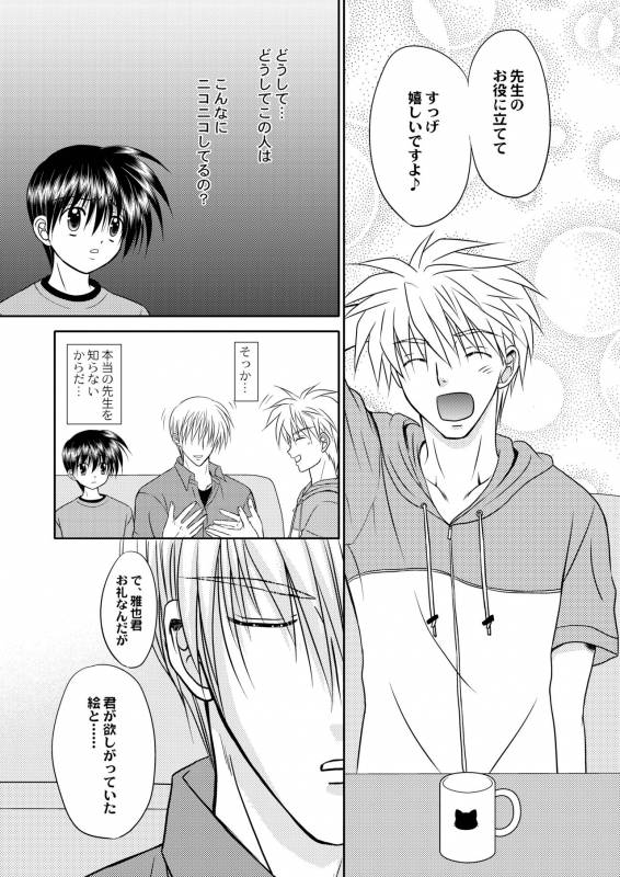 [Studio Dimple (Tsumugi Kyuuta)] Bishounen Kinbaku Nisshi 12 [Digital]_22