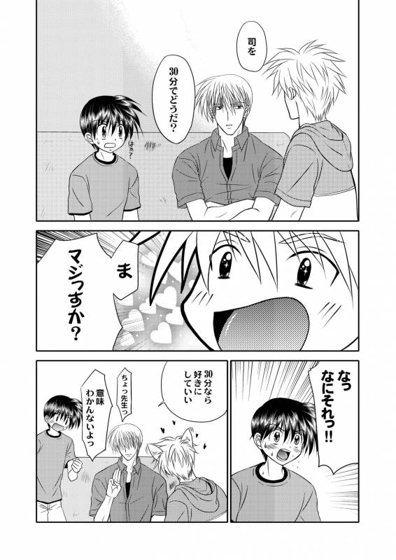 [Studio Dimple (Tsumugi Kyuuta)] Bishounen Kinbaku Nisshi 12 [Digital]_23