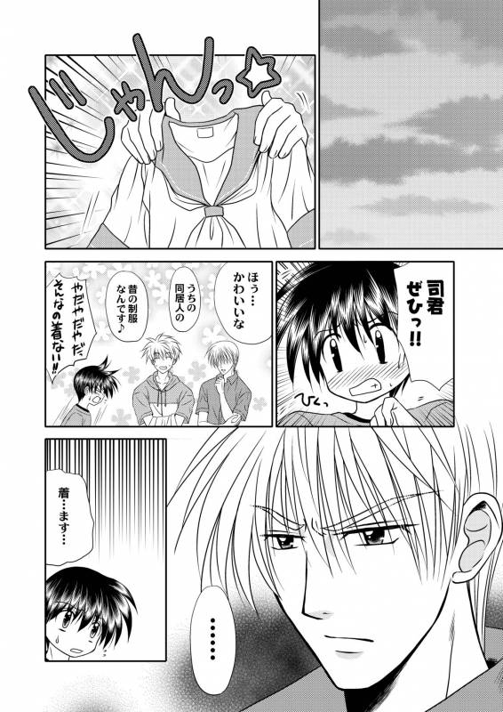 [Studio Dimple (Tsumugi Kyuuta)] Bishounen Kinbaku Nisshi 12 [Digital]_27