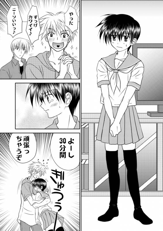 [Studio Dimple (Tsumugi Kyuuta)] Bishounen Kinbaku Nisshi 12 [Digital]_28