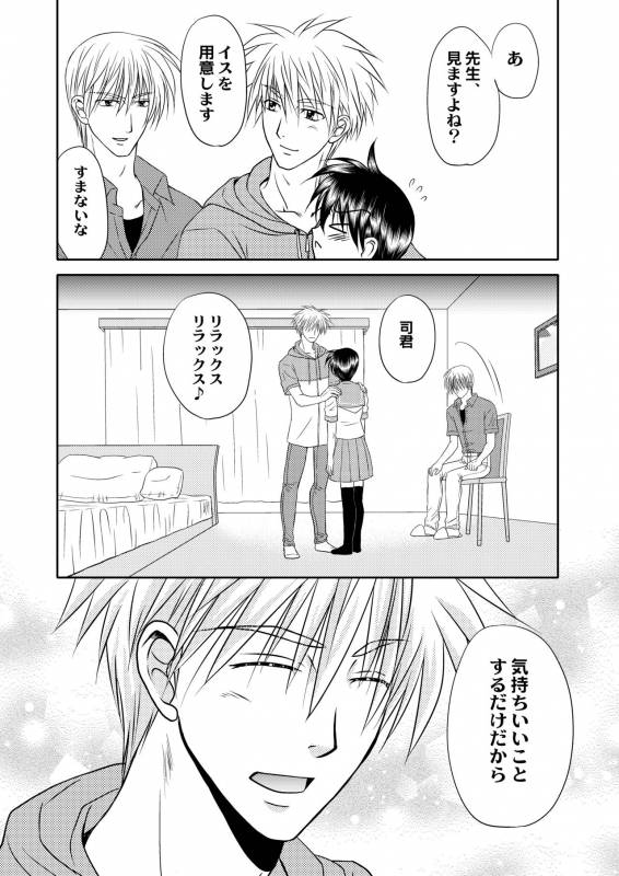 [Studio Dimple (Tsumugi Kyuuta)] Bishounen Kinbaku Nisshi 12 [Digital]_29