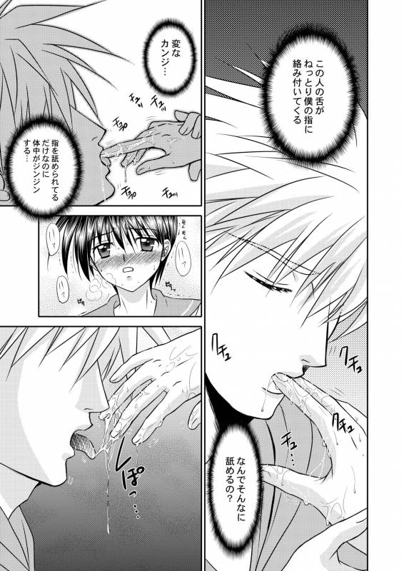 [Studio Dimple (Tsumugi Kyuuta)] Bishounen Kinbaku Nisshi 12 [Digital]_32