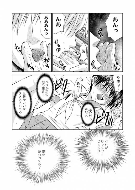 [Studio Dimple (Tsumugi Kyuuta)] Bishounen Kinbaku Nisshi 12 [Digital]_37