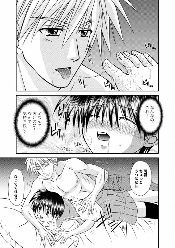 [Studio Dimple (Tsumugi Kyuuta)] Bishounen Kinbaku Nisshi 12 [Digital]_38