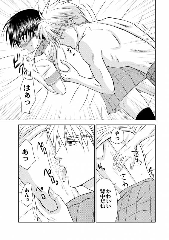 [Studio Dimple (Tsumugi Kyuuta)] Bishounen Kinbaku Nisshi 12 [Digital]_40