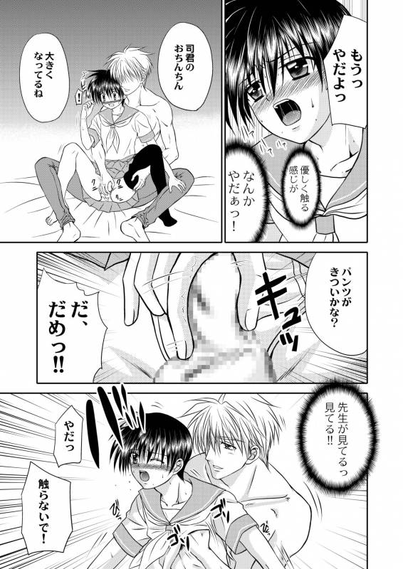 [Studio Dimple (Tsumugi Kyuuta)] Bishounen Kinbaku Nisshi 12 [Digital]_42