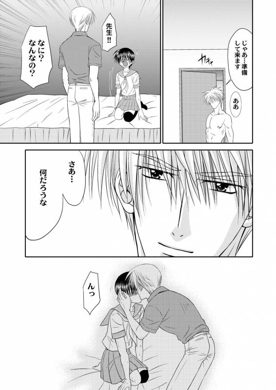 [Studio Dimple (Tsumugi Kyuuta)] Bishounen Kinbaku Nisshi 12 [Digital]_46