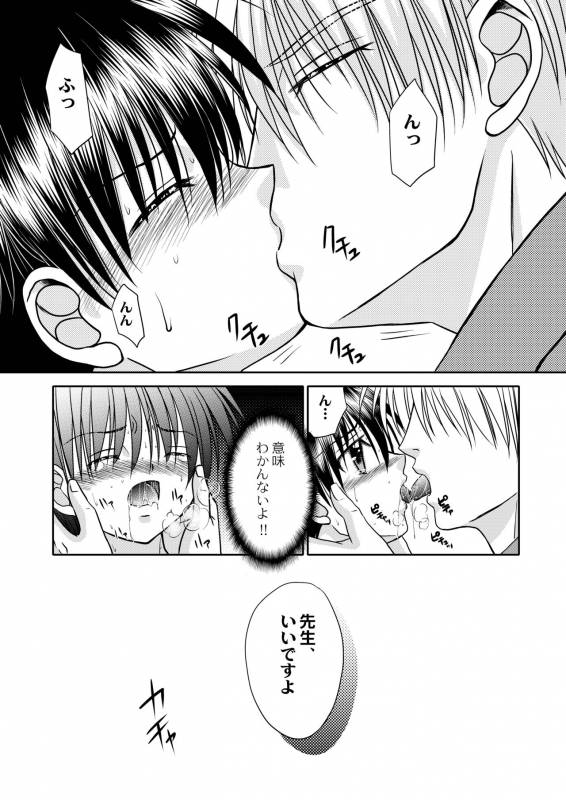 [Studio Dimple (Tsumugi Kyuuta)] Bishounen Kinbaku Nisshi 12 [Digital]_47