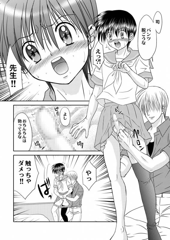 [Studio Dimple (Tsumugi Kyuuta)] Bishounen Kinbaku Nisshi 12 [Digital]_49