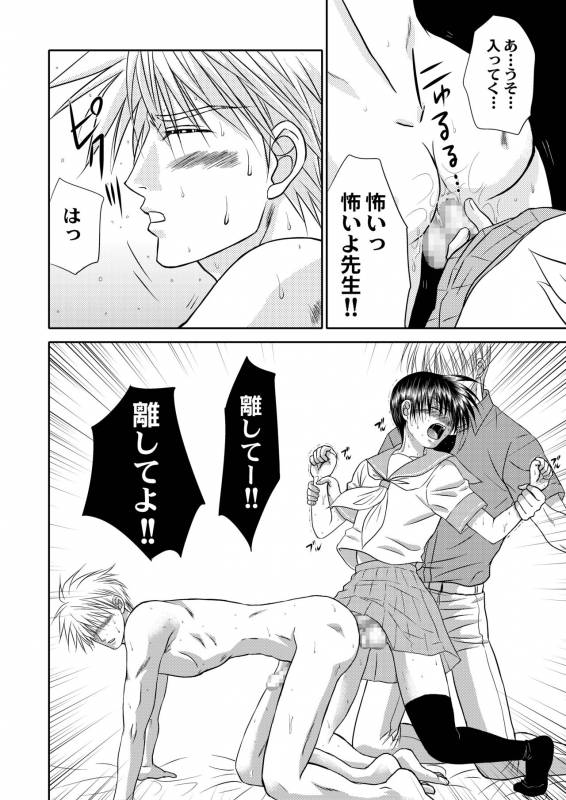 [Studio Dimple (Tsumugi Kyuuta)] Bishounen Kinbaku Nisshi 12 [Digital]_53