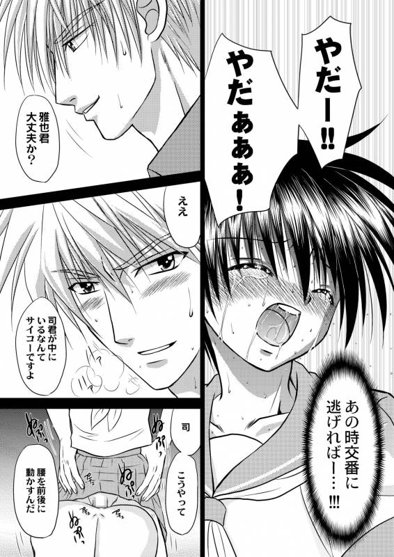 [Studio Dimple (Tsumugi Kyuuta)] Bishounen Kinbaku Nisshi 12 [Digital]_54