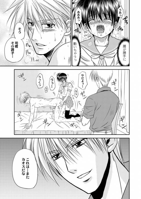 [Studio Dimple (Tsumugi Kyuuta)] Bishounen Kinbaku Nisshi 12 [Digital]_56