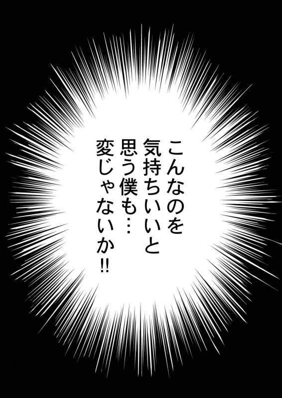 [Studio Dimple (Tsumugi Kyuuta)] Bishounen Kinbaku Nisshi 12 [Digital]_58