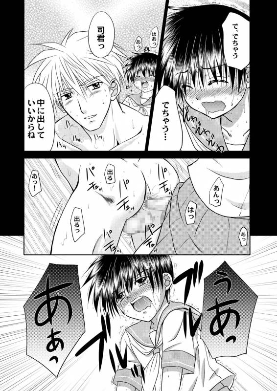 [Studio Dimple (Tsumugi Kyuuta)] Bishounen Kinbaku Nisshi 12 [Digital]_59