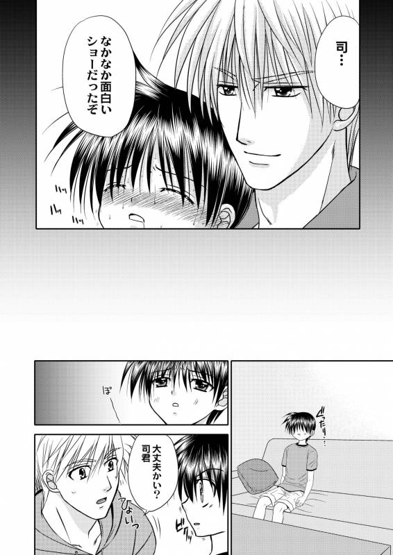 [Studio Dimple (Tsumugi Kyuuta)] Bishounen Kinbaku Nisshi 12 [Digital]_61