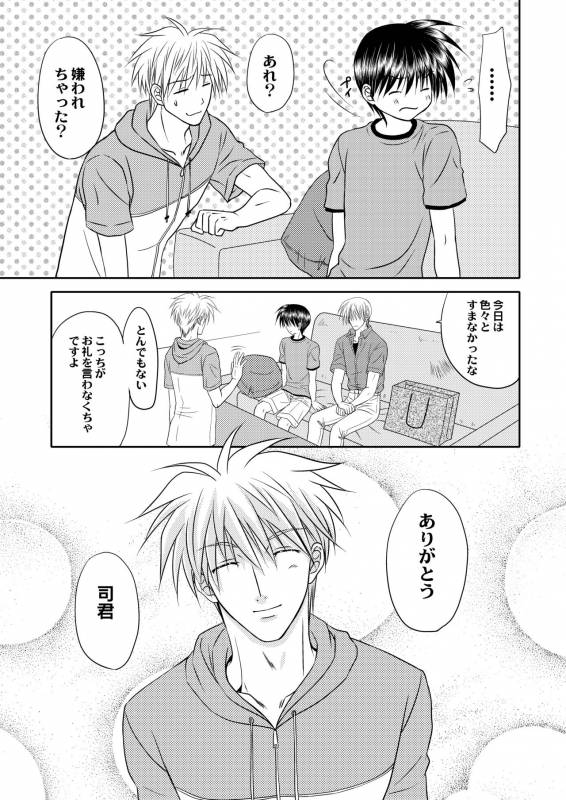 [Studio Dimple (Tsumugi Kyuuta)] Bishounen Kinbaku Nisshi 12 [Digital]_62