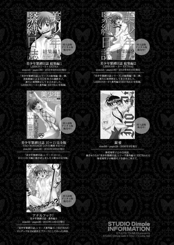 [Studio Dimple (Tsumugi Kyuuta)] Bishounen Kinbaku Nisshi 12 [Digital]_68