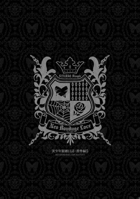 [Studio Dimple (Tsumugi Kyuuta)] Bishounen Kinbaku Nisshi Bangai Hen 5 ~ Anal Fuck [Digital]_02