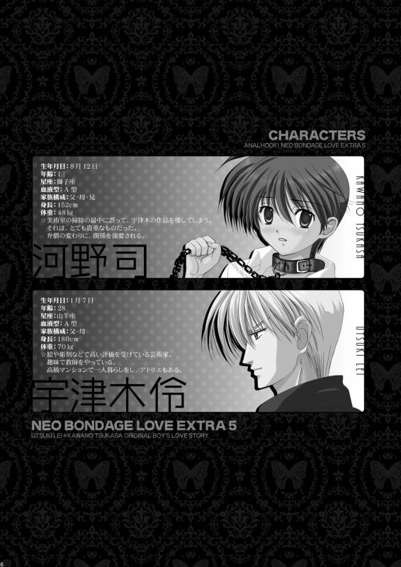 [Studio Dimple (Tsumugi Kyuuta)] Bishounen Kinbaku Nisshi Bangai Hen 5 ~ Anal Fuck [Digital]_05