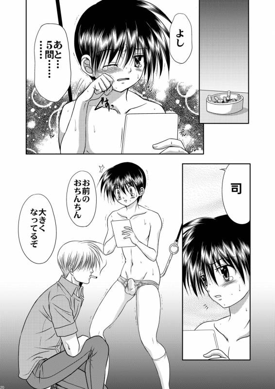 [Studio Dimple (Tsumugi Kyuuta)] Bishounen Kinbaku Nisshi Bangai Hen 5 ~ Anal Fuck [Digital]_19