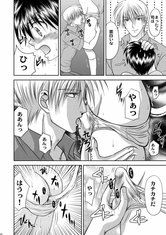 [Studio Dimple (Tsumugi Kyuuta)] Bishounen Kinbaku Nisshi Bangai Hen 5 ~ Anal Fuck [Digital]_21