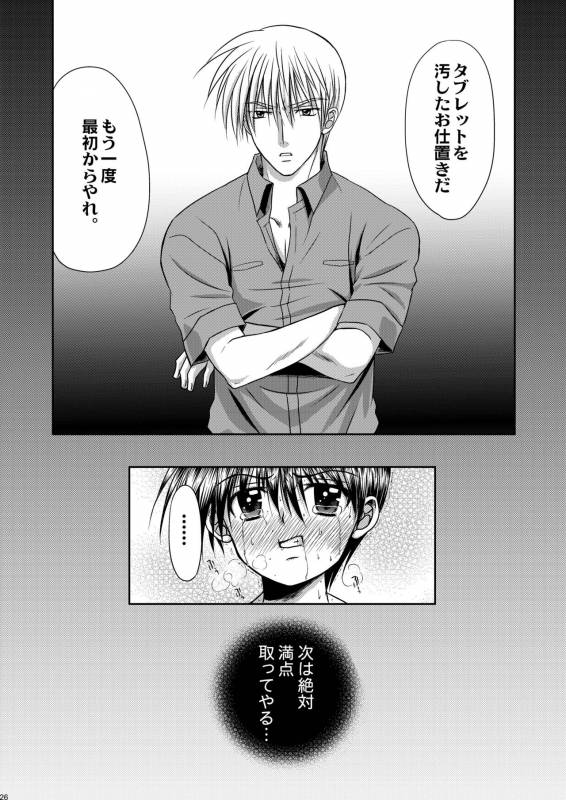 [Studio Dimple (Tsumugi Kyuuta)] Bishounen Kinbaku Nisshi Bangai Hen 5 ~ Anal Fuck [Digital]_25