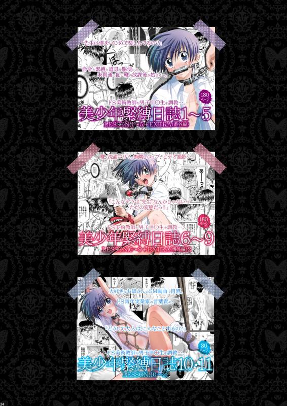 [Studio Dimple (Tsumugi Kyuuta)] Bishounen Kinbaku Nisshi Bangai Hen 5 ~ Anal Fuck [Digital]_33