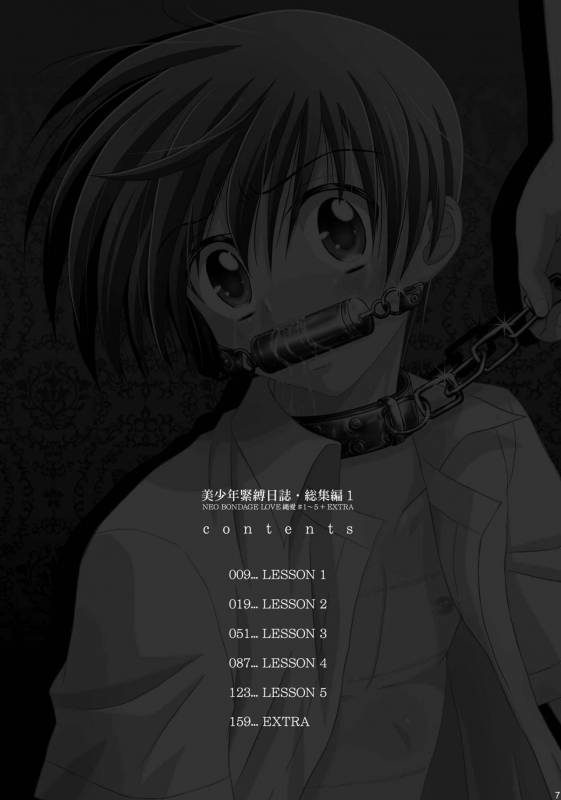 [Studio Dimple (Tsumugi Kyuuta)] Bishounen Kinbaku Nisshi Soushuuhen 1 [Digital]_006