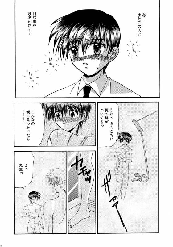 [Studio Dimple (Tsumugi Kyuuta)] Bishounen Kinbaku Nisshi Soushuuhen 1 [Digital]_013