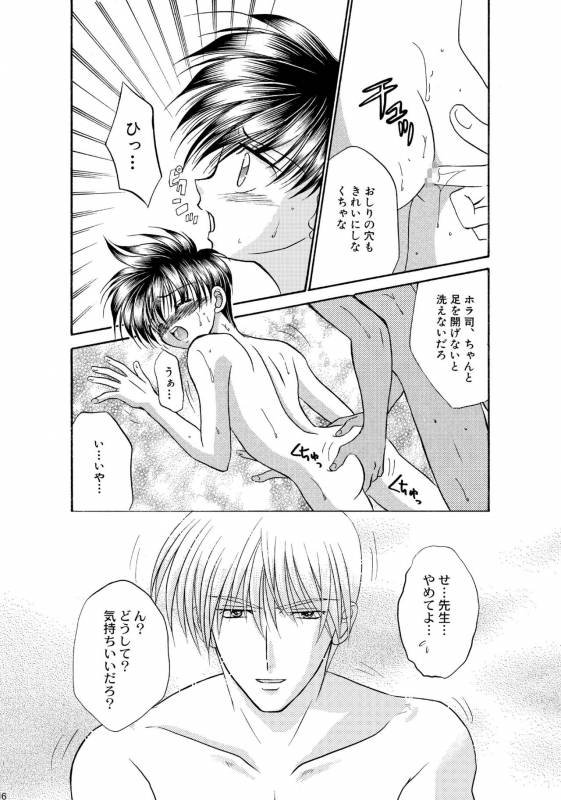 [Studio Dimple (Tsumugi Kyuuta)] Bishounen Kinbaku Nisshi Soushuuhen 1 [Digital]_015