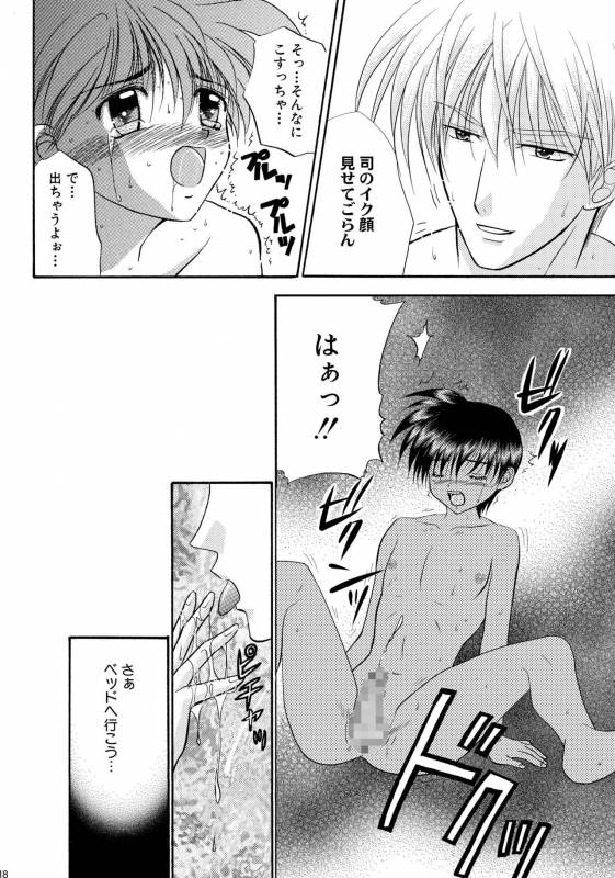 [Studio Dimple (Tsumugi Kyuuta)] Bishounen Kinbaku Nisshi Soushuuhen 1 [Digital]_017