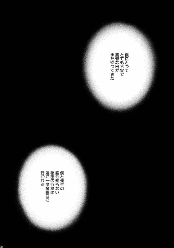 [Studio Dimple (Tsumugi Kyuuta)] Bishounen Kinbaku Nisshi Soushuuhen 1 [Digital]_019