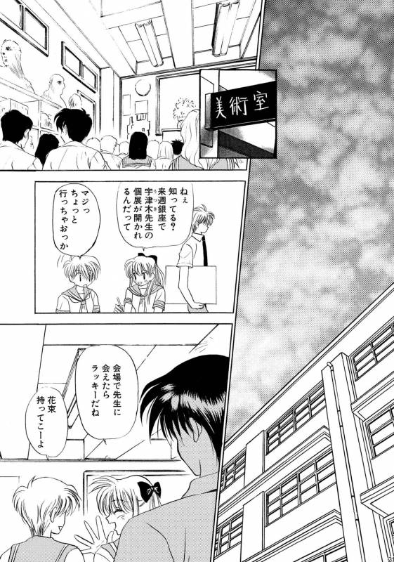 [Studio Dimple (Tsumugi Kyuuta)] Bishounen Kinbaku Nisshi Soushuuhen 1 [Digital]_020