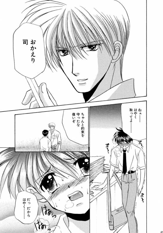 [Studio Dimple (Tsumugi Kyuuta)] Bishounen Kinbaku Nisshi Soushuuhen 1 [Digital]_040