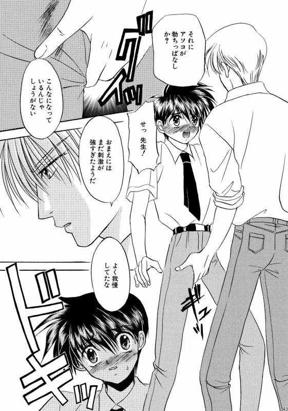 [Studio Dimple (Tsumugi Kyuuta)] Bishounen Kinbaku Nisshi Soushuuhen 1 [Digital]_042