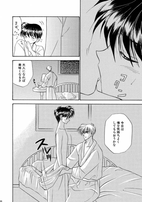 [Studio Dimple (Tsumugi Kyuuta)] Bishounen Kinbaku Nisshi Soushuuhen 1 [Digital]_065