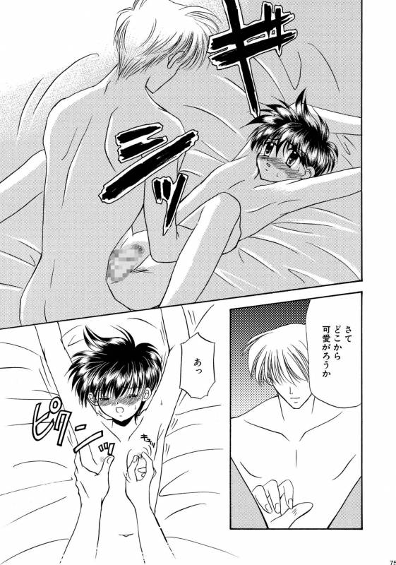 [Studio Dimple (Tsumugi Kyuuta)] Bishounen Kinbaku Nisshi Soushuuhen 1 [Digital]_074