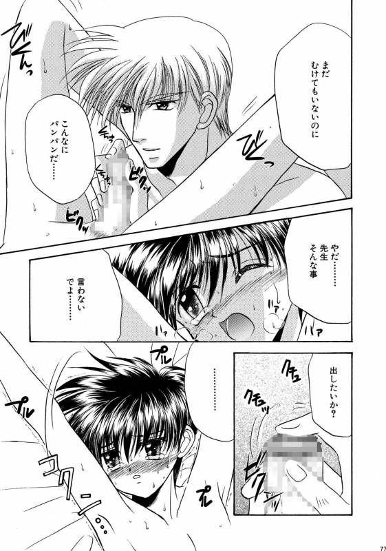 [Studio Dimple (Tsumugi Kyuuta)] Bishounen Kinbaku Nisshi Soushuuhen 1 [Digital]_076