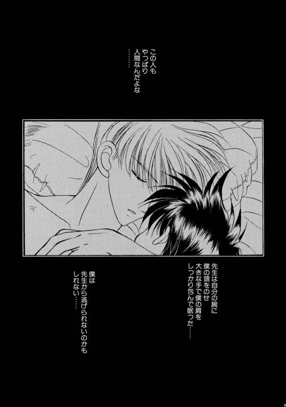 [Studio Dimple (Tsumugi Kyuuta)] Bishounen Kinbaku Nisshi Soushuuhen 1 [Digital]_084