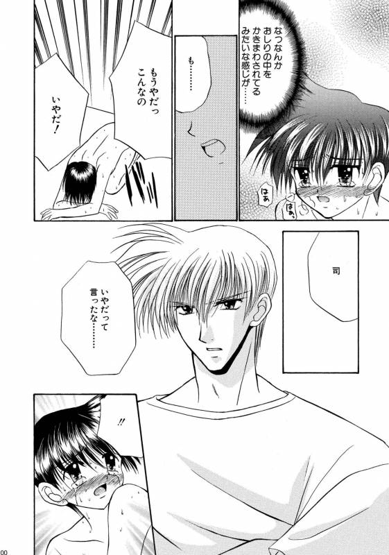 [Studio Dimple (Tsumugi Kyuuta)] Bishounen Kinbaku Nisshi Soushuuhen 1 [Digital]_099