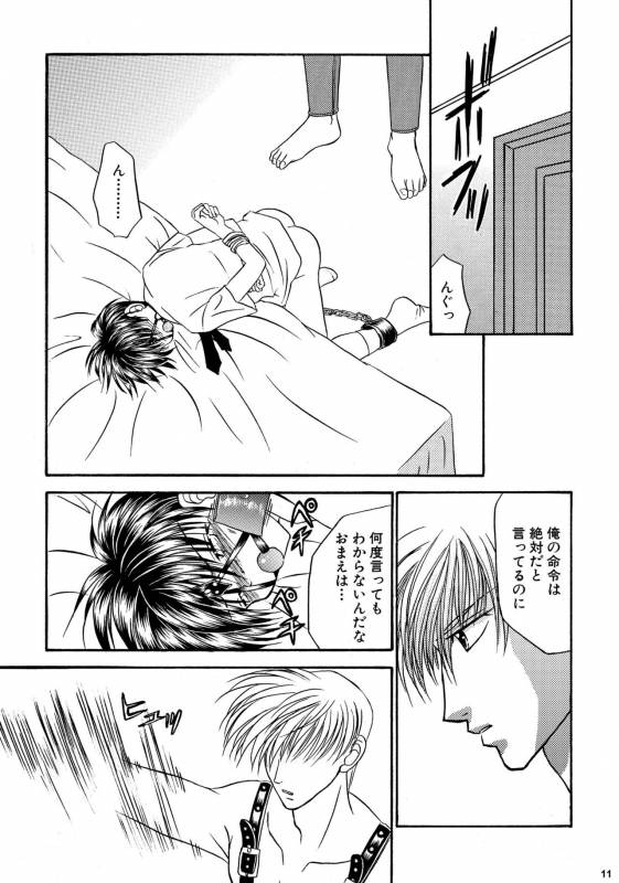 [Studio Dimple (Tsumugi Kyuuta)] Bishounen Kinbaku Nisshi Soushuuhen 2 [Digital]_010