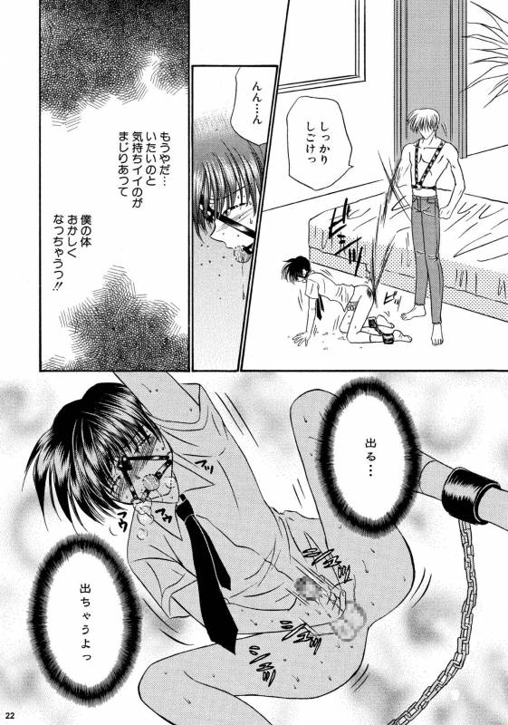 [Studio Dimple (Tsumugi Kyuuta)] Bishounen Kinbaku Nisshi Soushuuhen 2 [Digital]_021