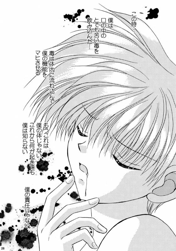 [Studio Dimple (Tsumugi Kyuuta)] Bishounen Kinbaku Nisshi Soushuuhen 2 [Digital]_027