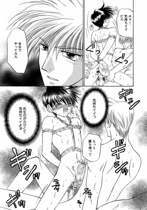 [Studio Dimple (Tsumugi Kyuuta)] Bishounen Kinbaku Nisshi Soushuuhen 1 [Digital]_118