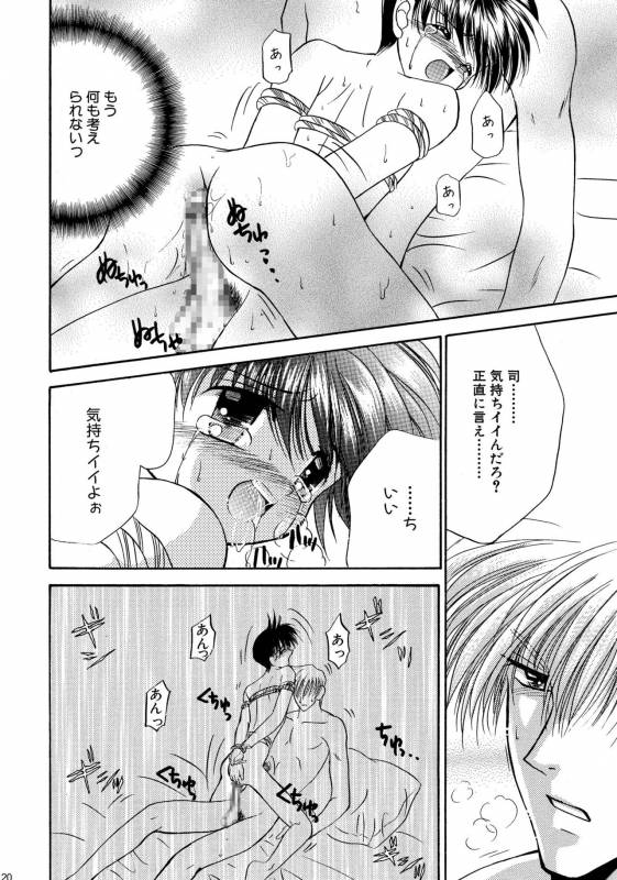 [Studio Dimple (Tsumugi Kyuuta)] Bishounen Kinbaku Nisshi Soushuuhen 1 [Digital]_119