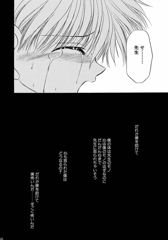 [Studio Dimple (Tsumugi Kyuuta)] Bishounen Kinbaku Nisshi Soushuuhen 1 [Digital]_121