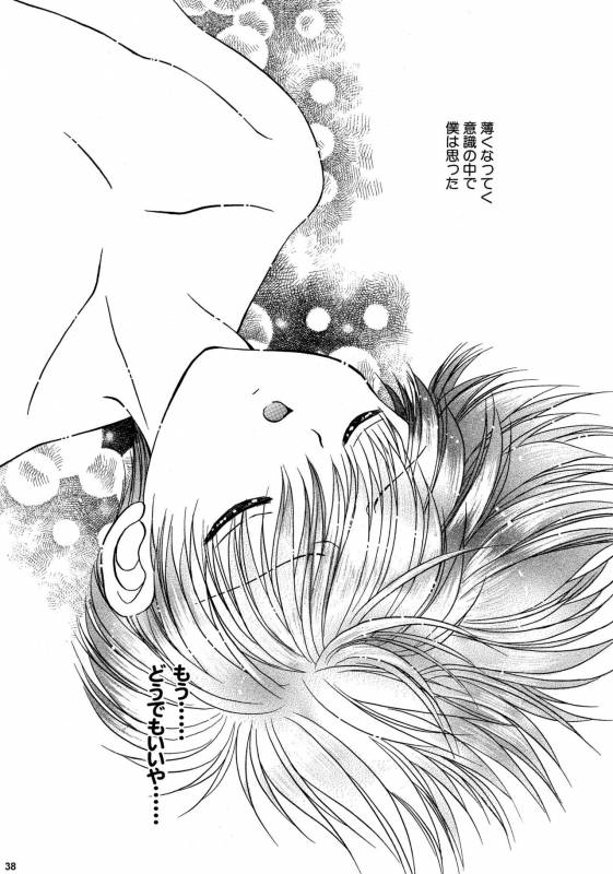 [Studio Dimple (Tsumugi Kyuuta)] Bishounen Kinbaku Nisshi Soushuuhen 2 [Digital]_037